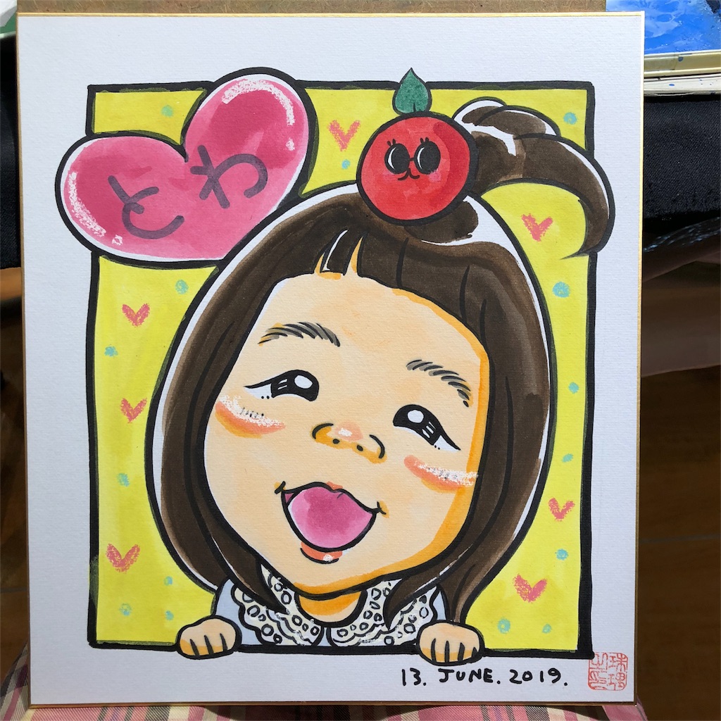 f:id:juriart:20190615092210j:image f:id:juriart:20190615092210j:image