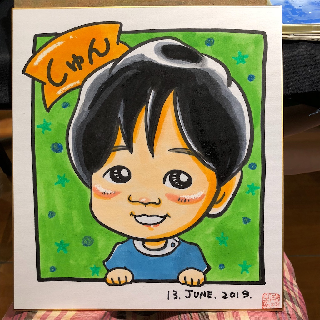 f:id:juriart:20190615092222j:image f:id:juriart:20190615092222j:image