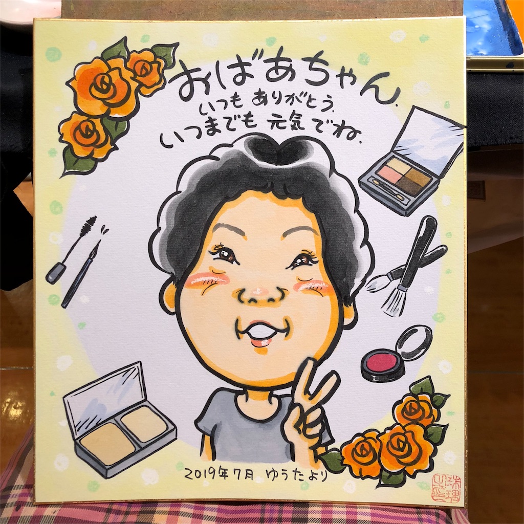 f:id:juriart:20190811180233j:image f:id:juriart:20190811180233j:image