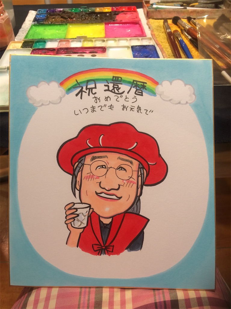 寄せ書き用の還暦祝いの似顔絵 - 北海道札幌の似顔絵屋 似顔絵
