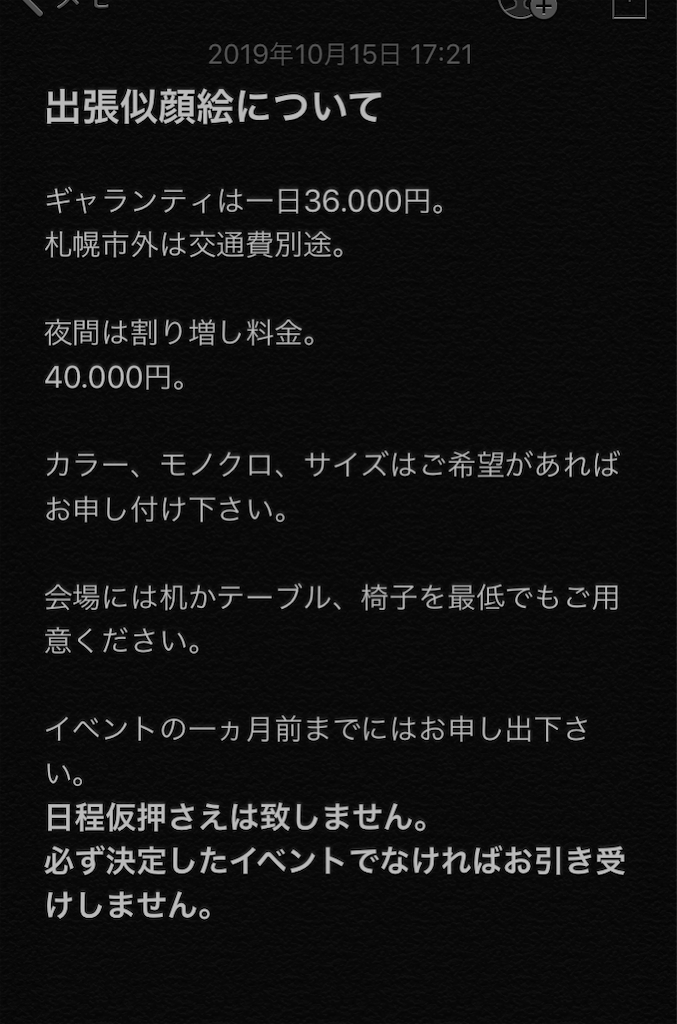 f:id:juriart:20191027152525p:image