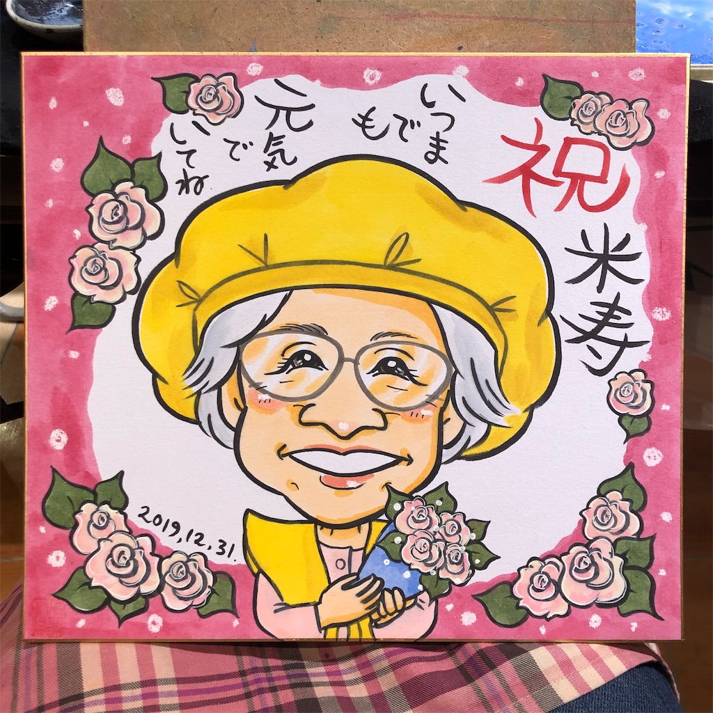 f:id:juriart:20191211080846j:image f:id:juriart:20191211080846j:image