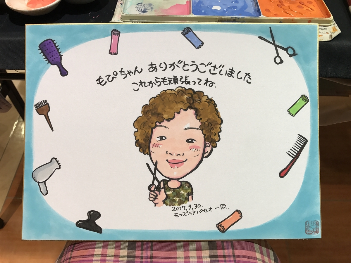美容師への寄せ書き用似顔絵色紙。