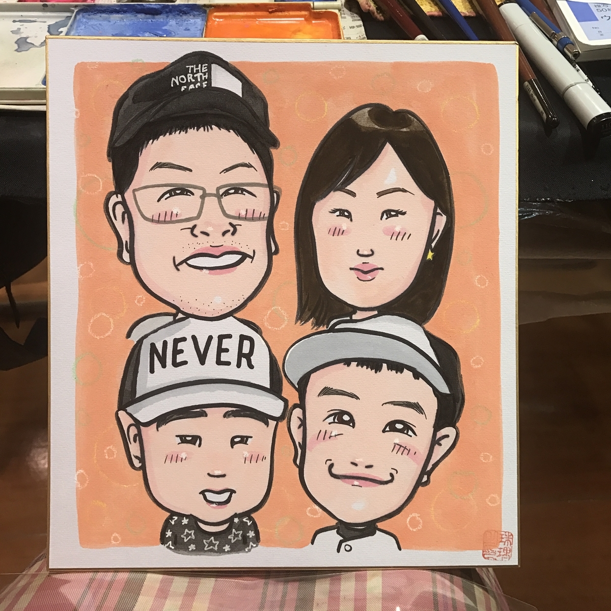 家族の似顔絵