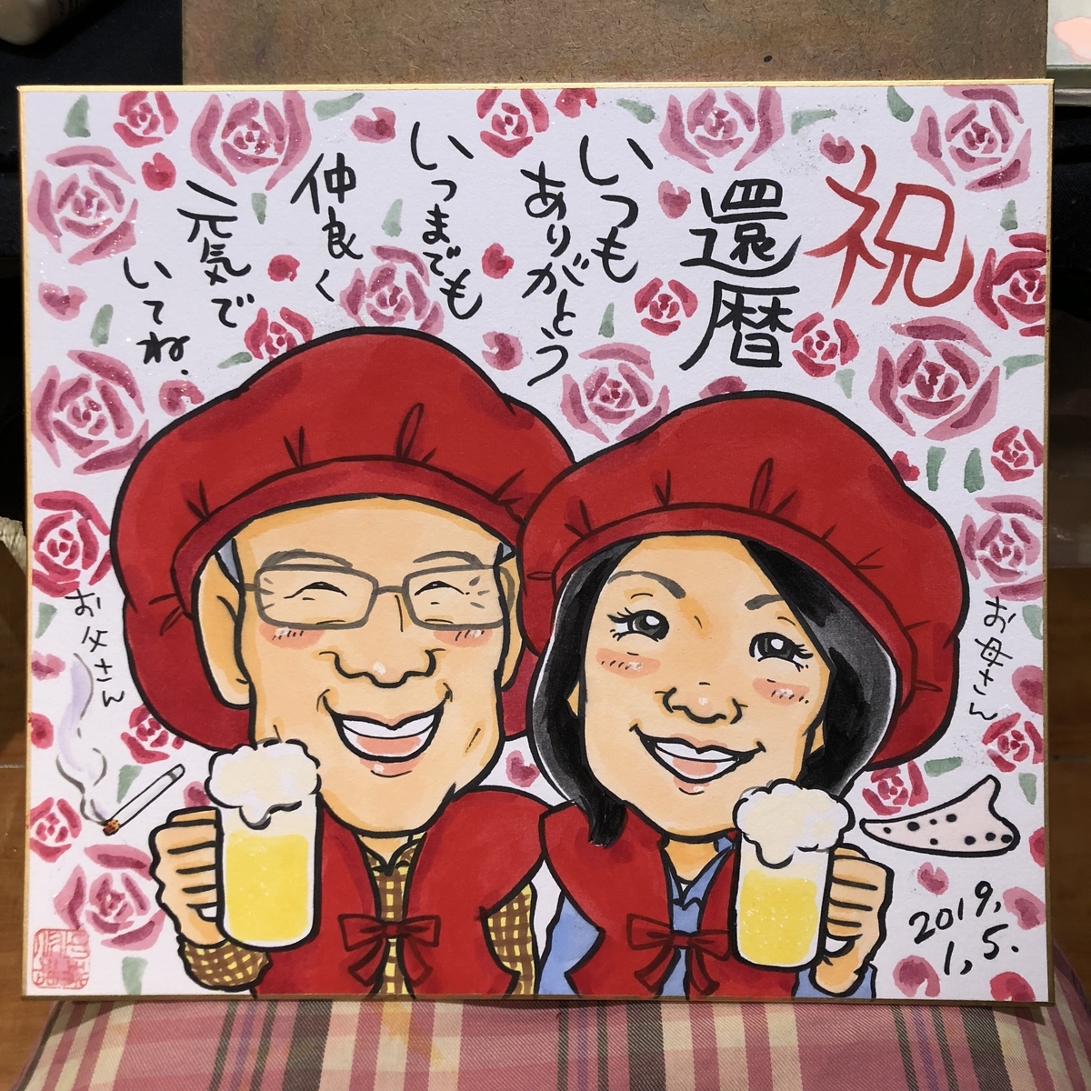 夫婦の還暦祝いの似顔絵