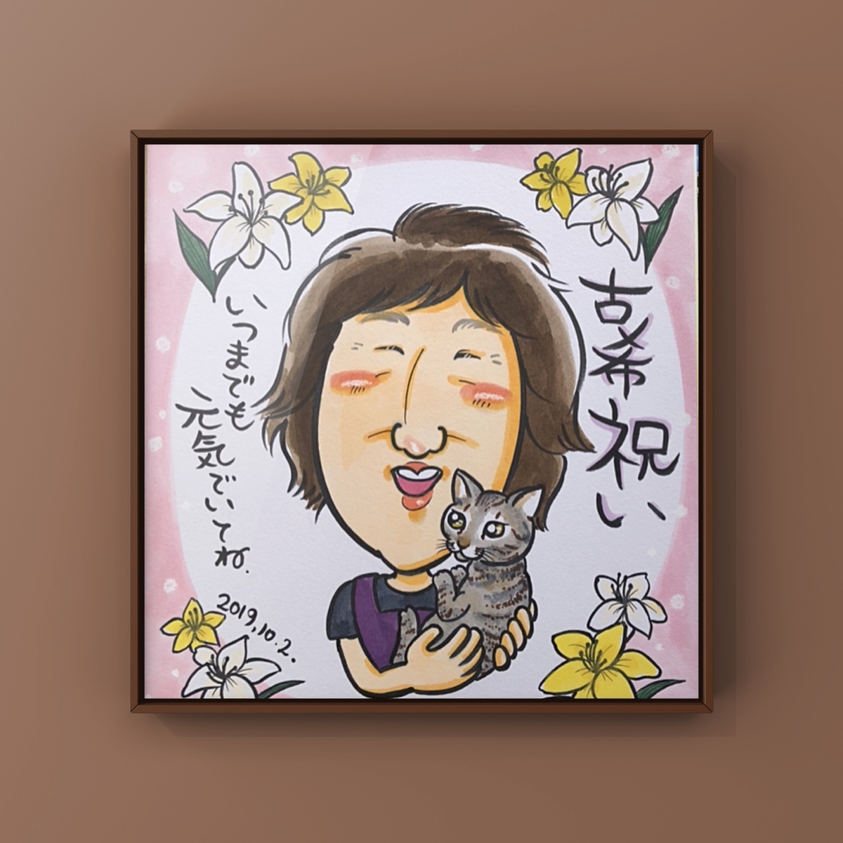 古希祝いの似顔絵ギフト