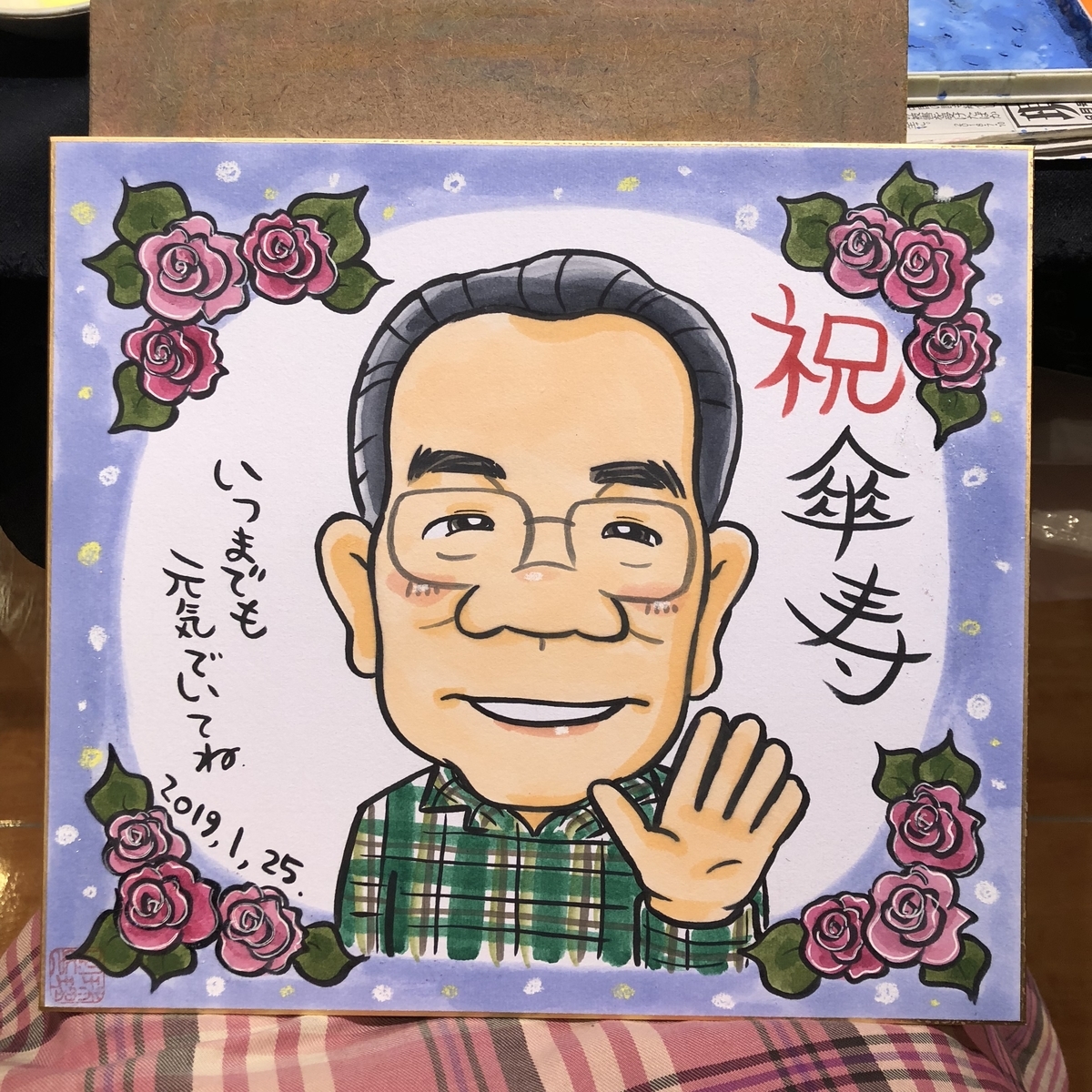 傘寿祝いの似顔絵ギフト