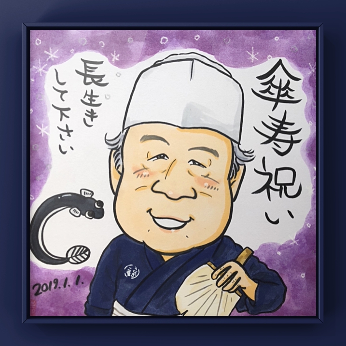 傘寿祝いの似顔絵ギフト