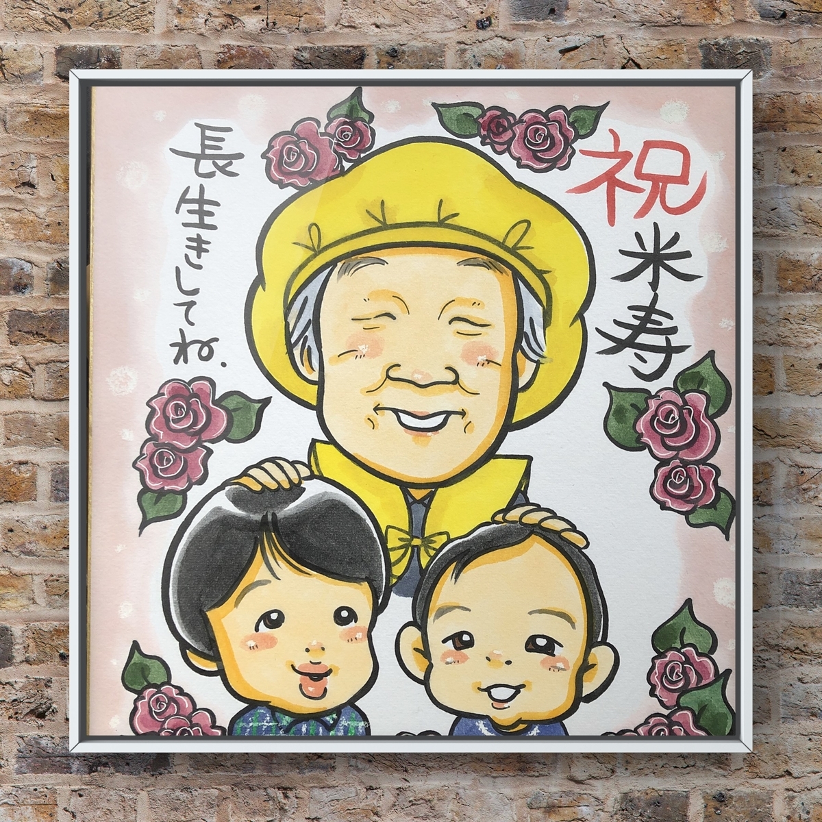 米寿祝いの似顔絵ギフト