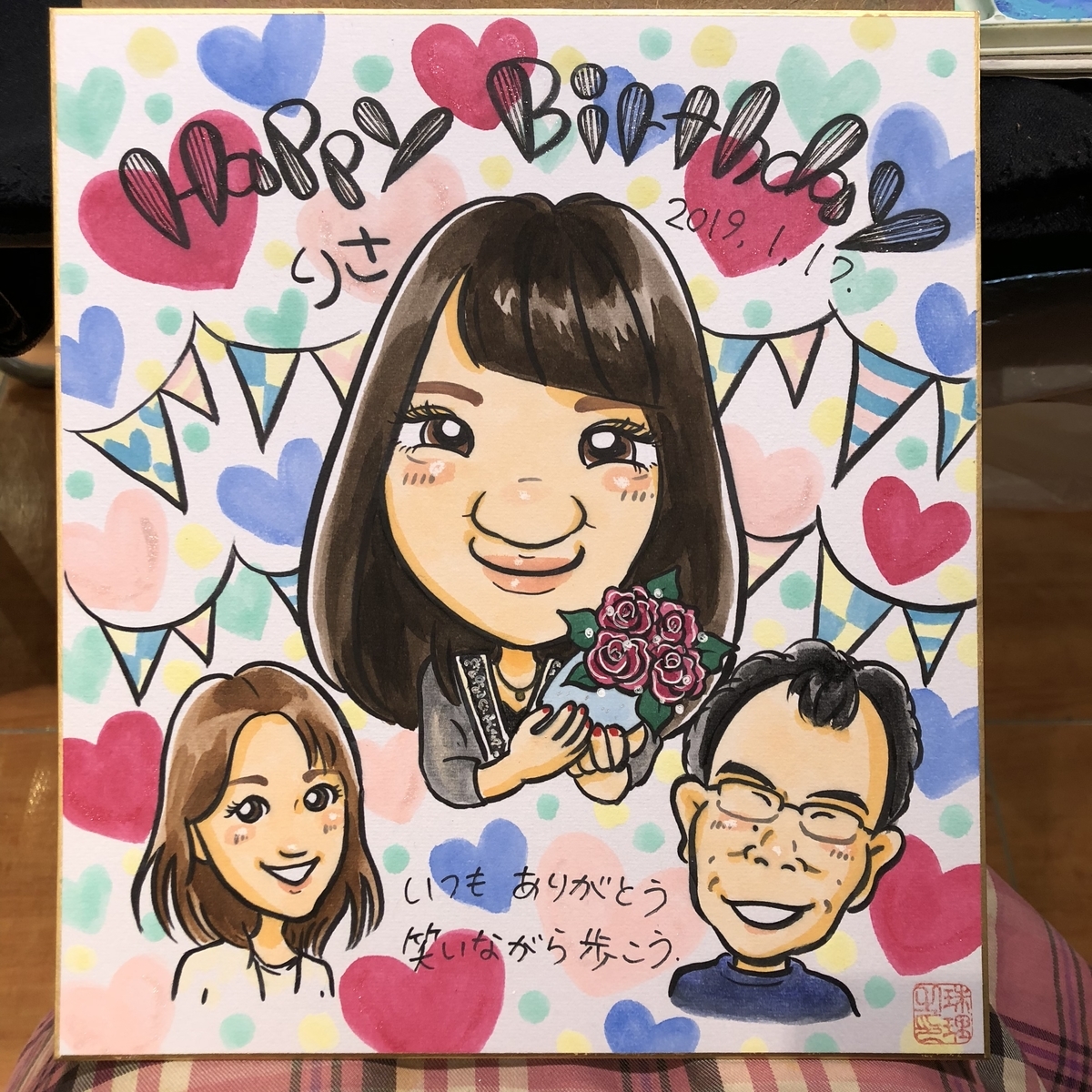 誕生日祝いの似顔絵ギフト