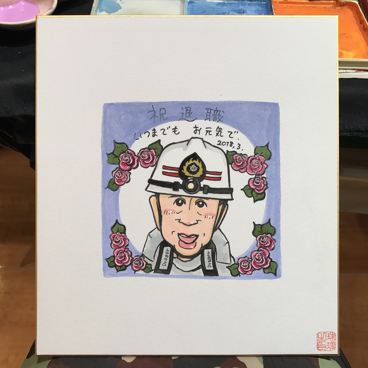 寄せ書き用の似顔絵色紙