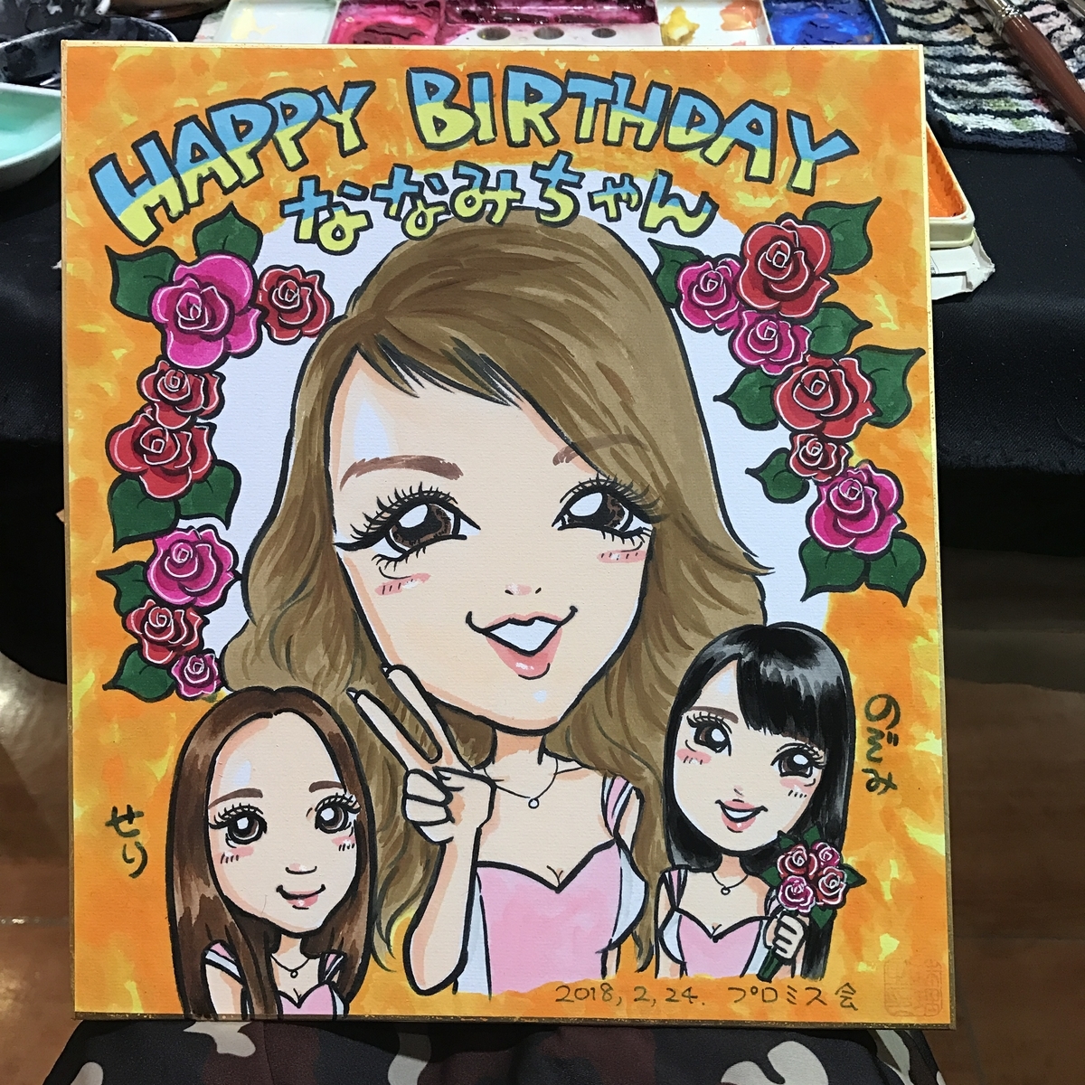 誕生日祝いの似顔絵ギフト