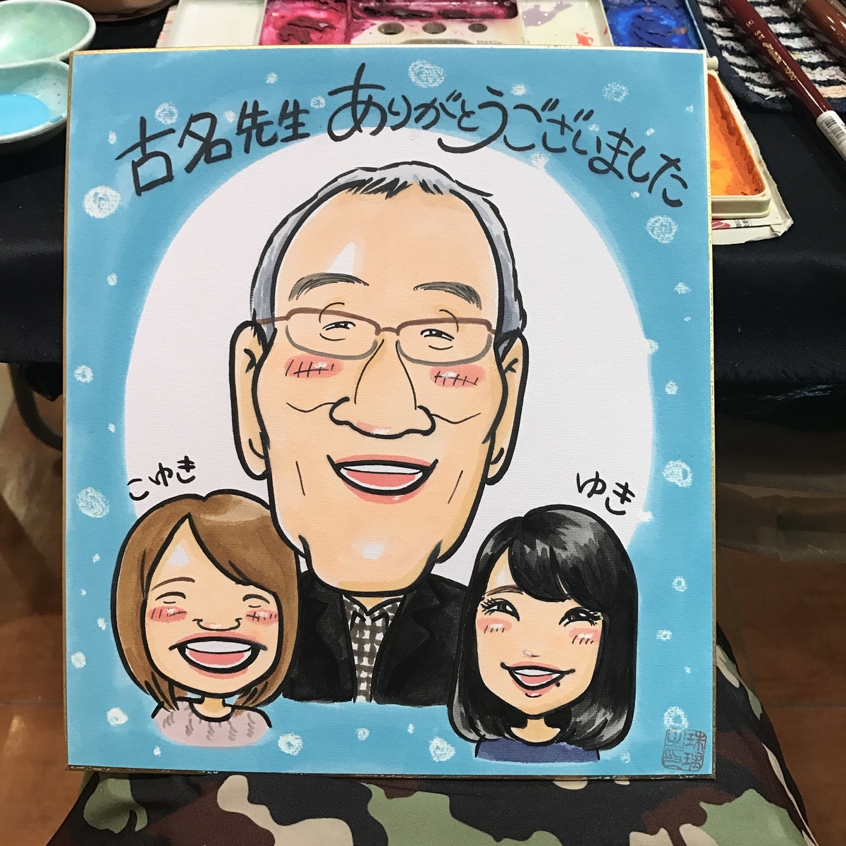 恩師への似顔絵ギフト