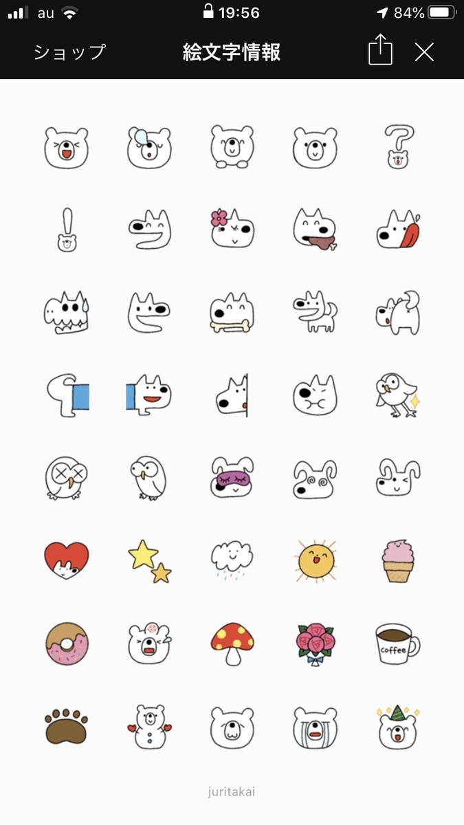 LINE絵文字