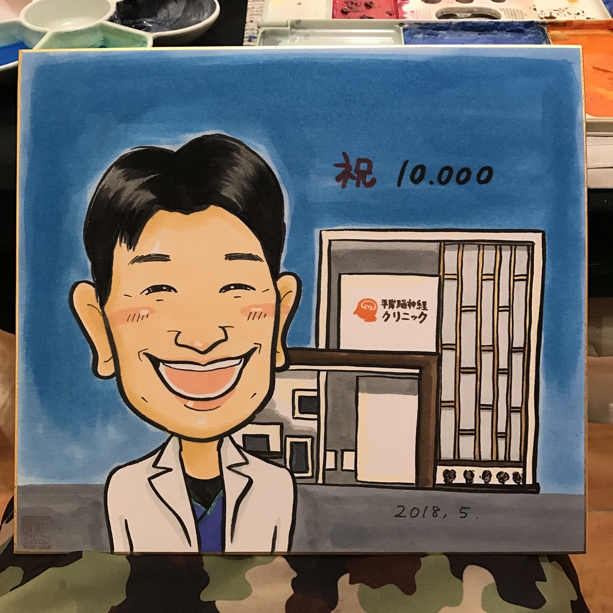 開業祝いの似顔絵