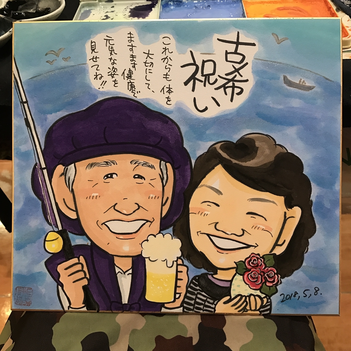 古希祝いの似顔絵ギフト