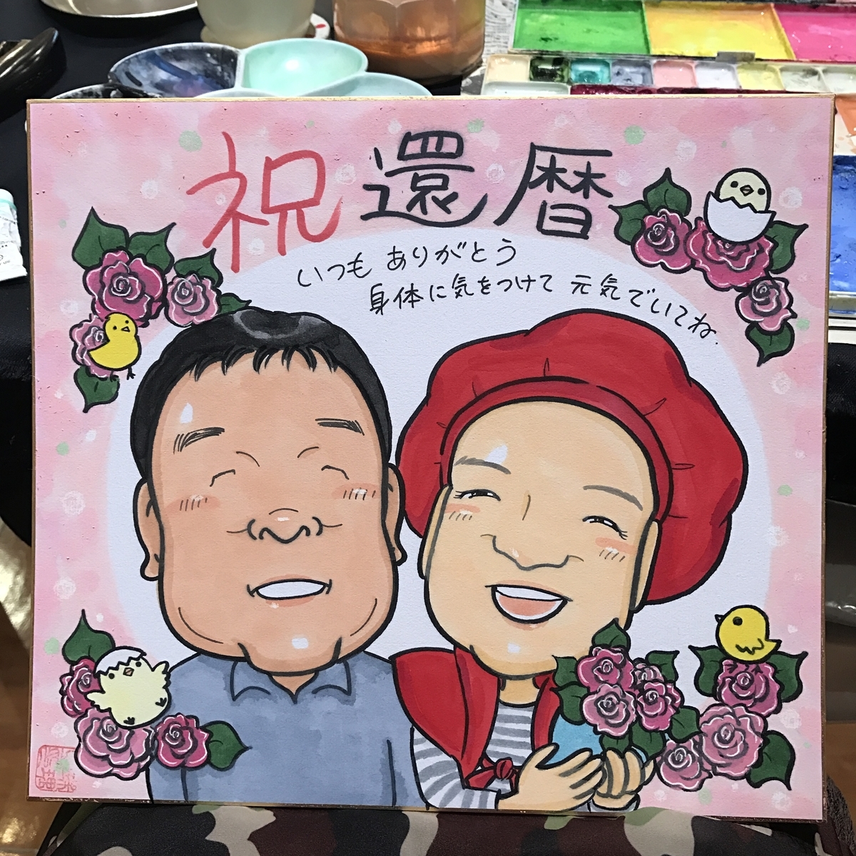 還暦祝いの似顔絵ギフト