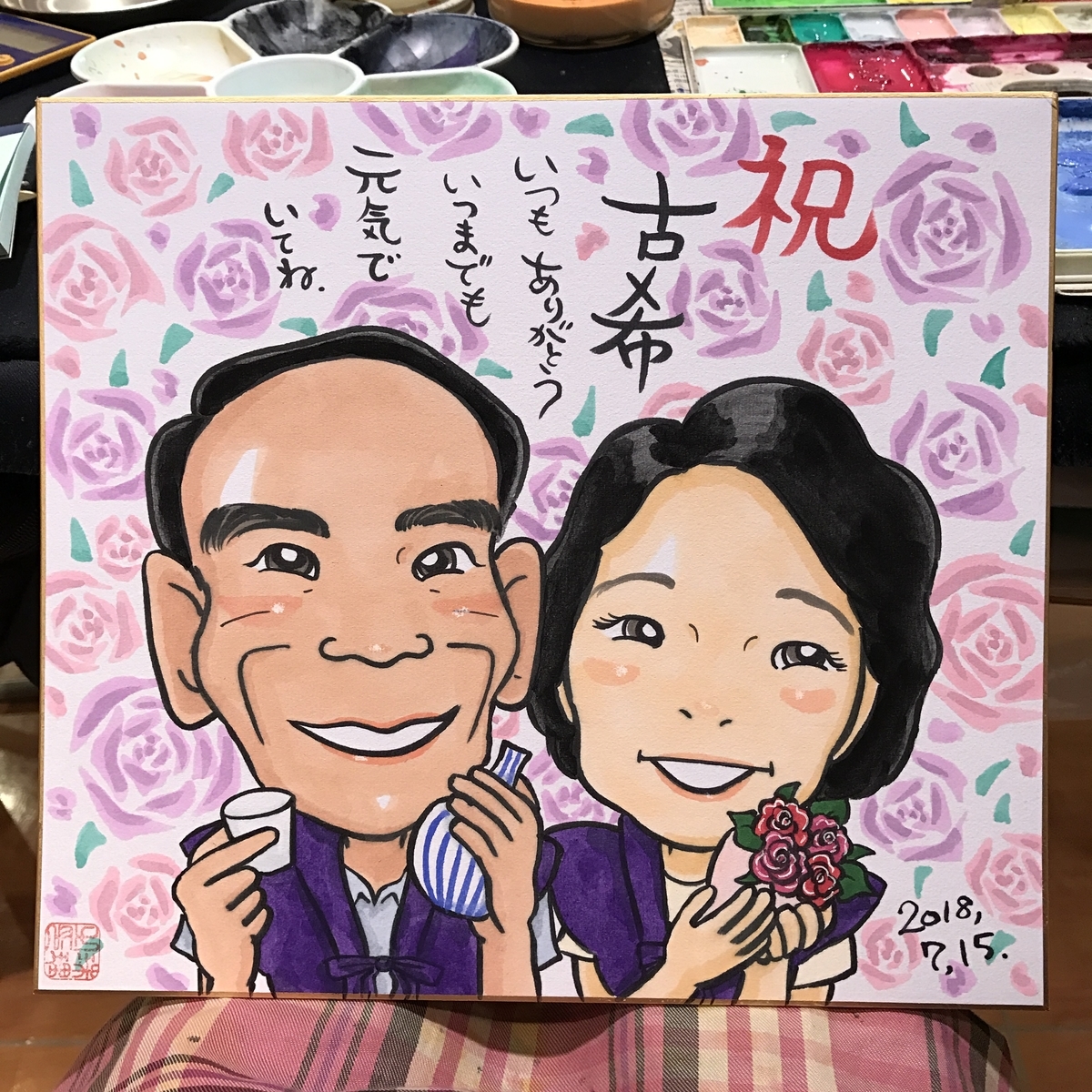 古希祝いの似顔絵ギフト