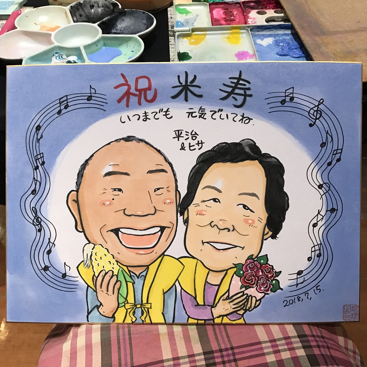 米寿祝いの似顔絵ギフト