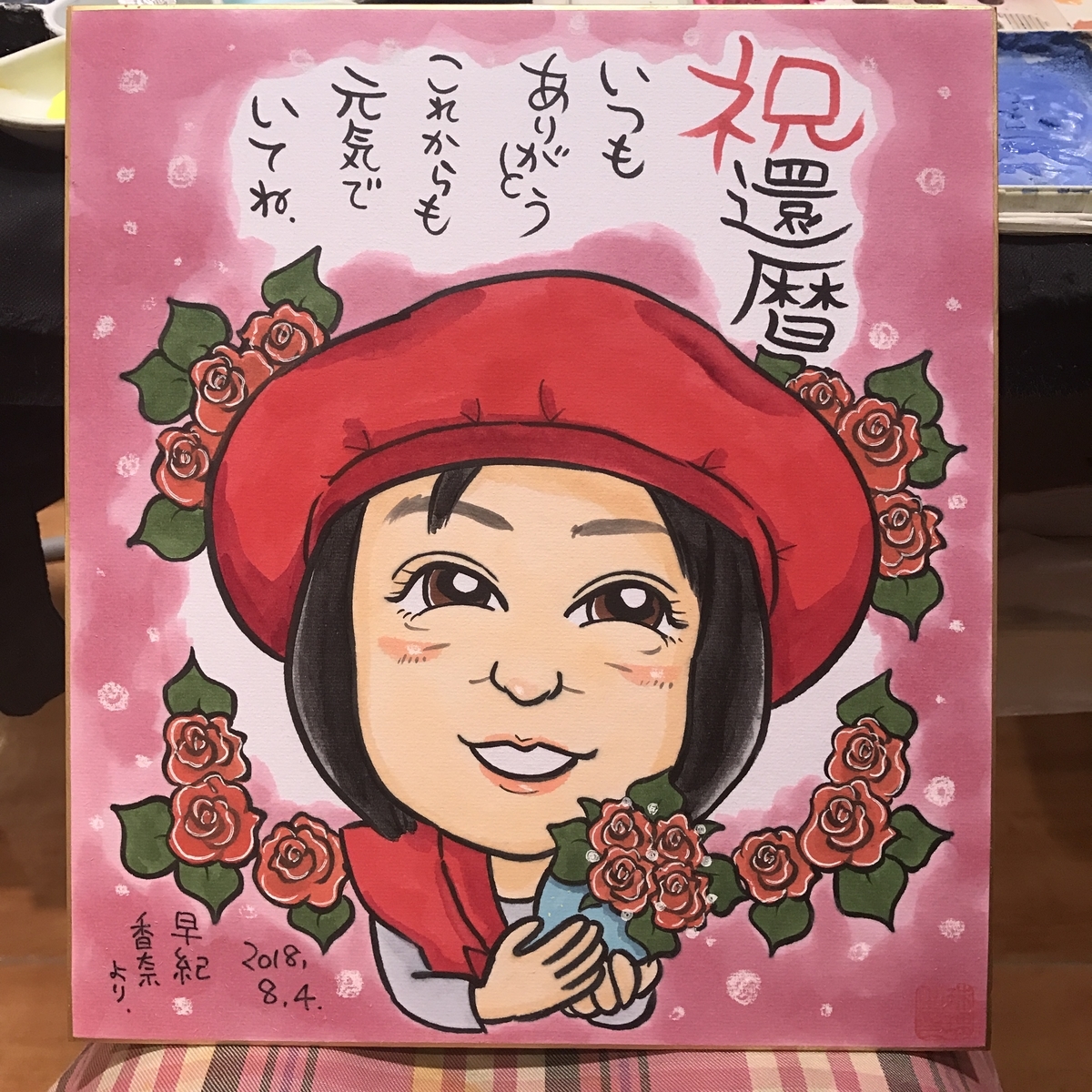 還暦祝いの似顔絵ギフト