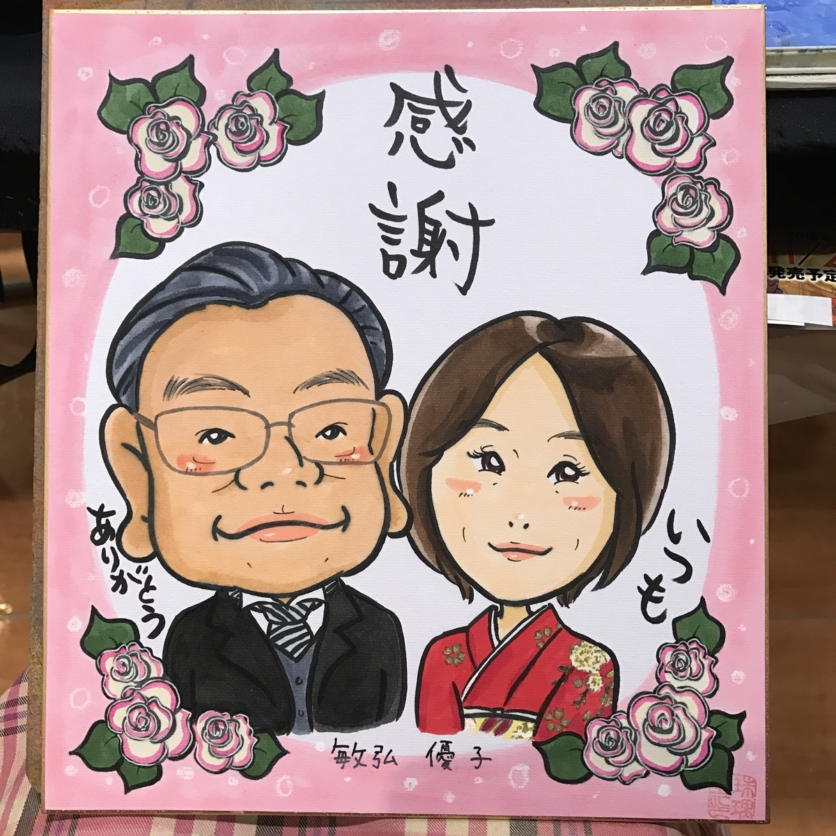 ギフト用の似顔絵