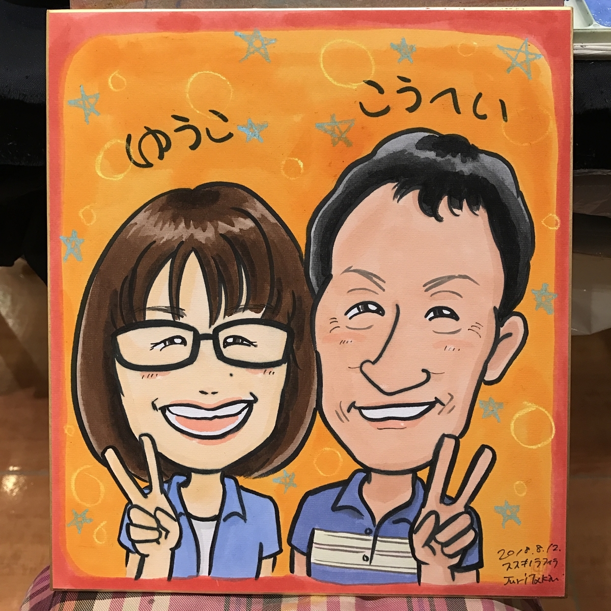 ご夫婦の似顔絵