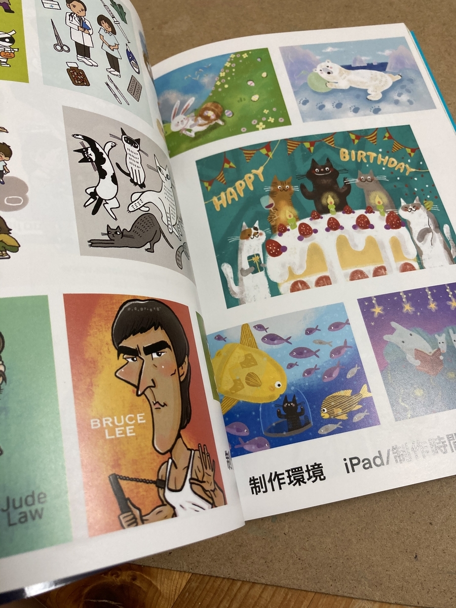 イラストレーター高井じゅりのページ