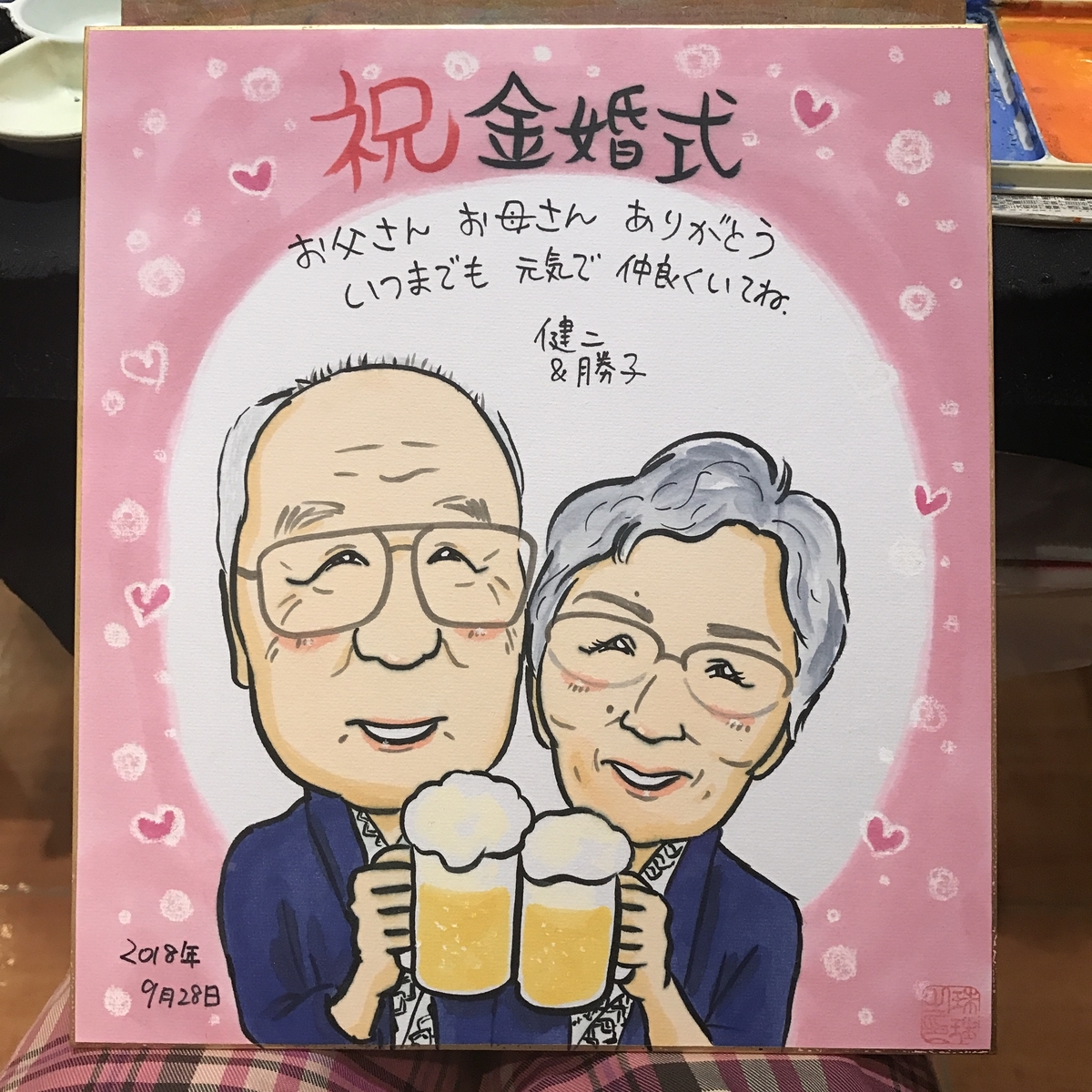 金婚式祝いの似顔絵