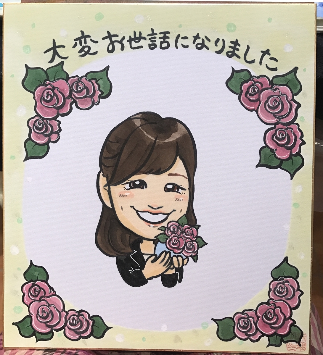 寄せ書き用の似顔絵