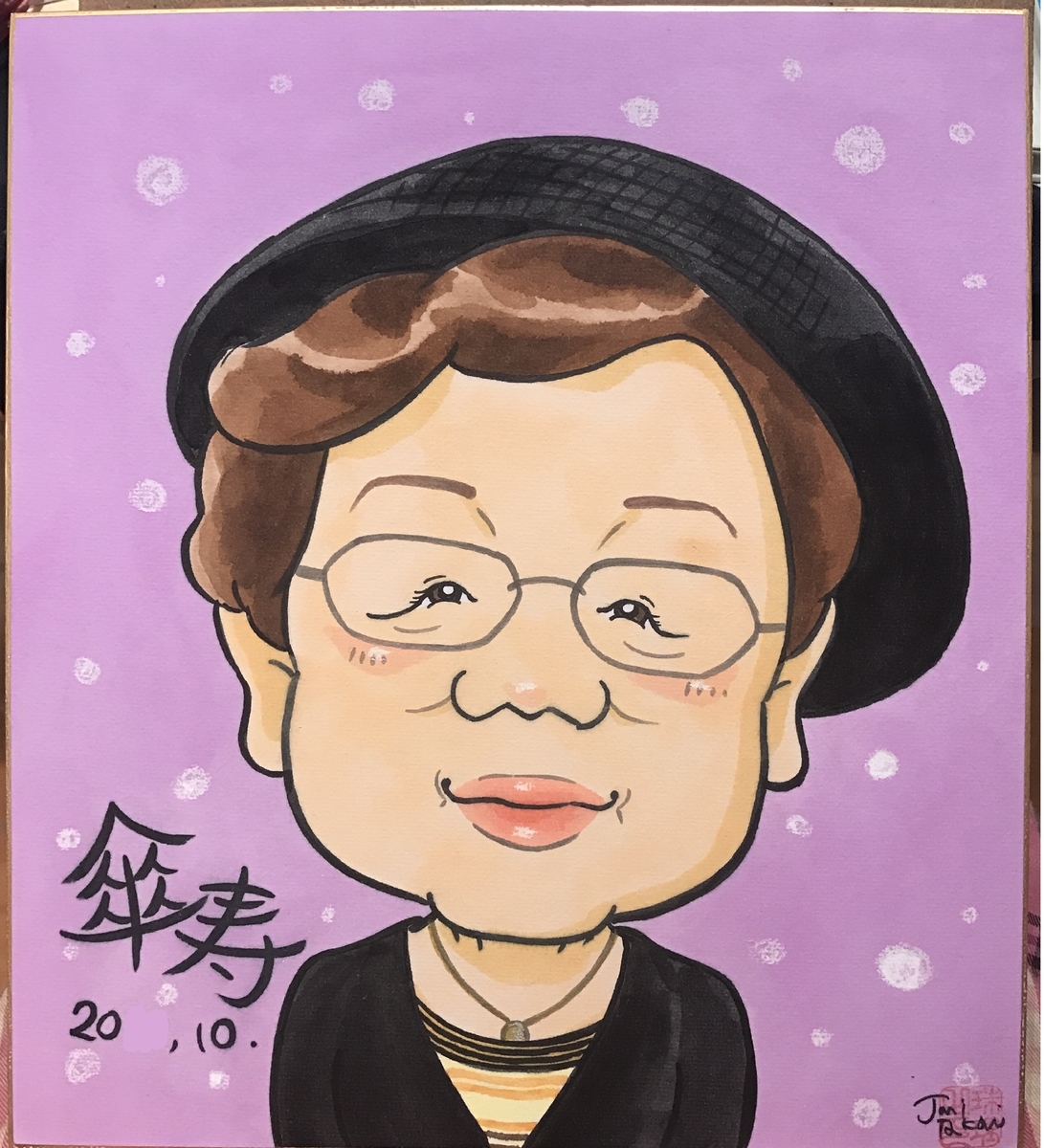 傘寿祝いの似顔絵　北海道札幌の似顔絵作家高井じゅり　似顔絵ファクトリー