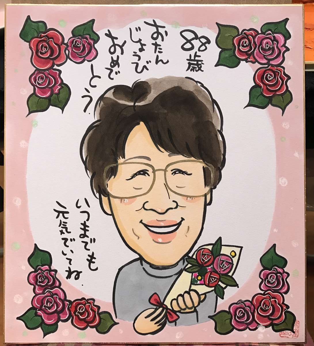 誕生日祝いの似顔絵　北海道札幌の似顔絵作家高井じゅり　似顔絵ファクトリー