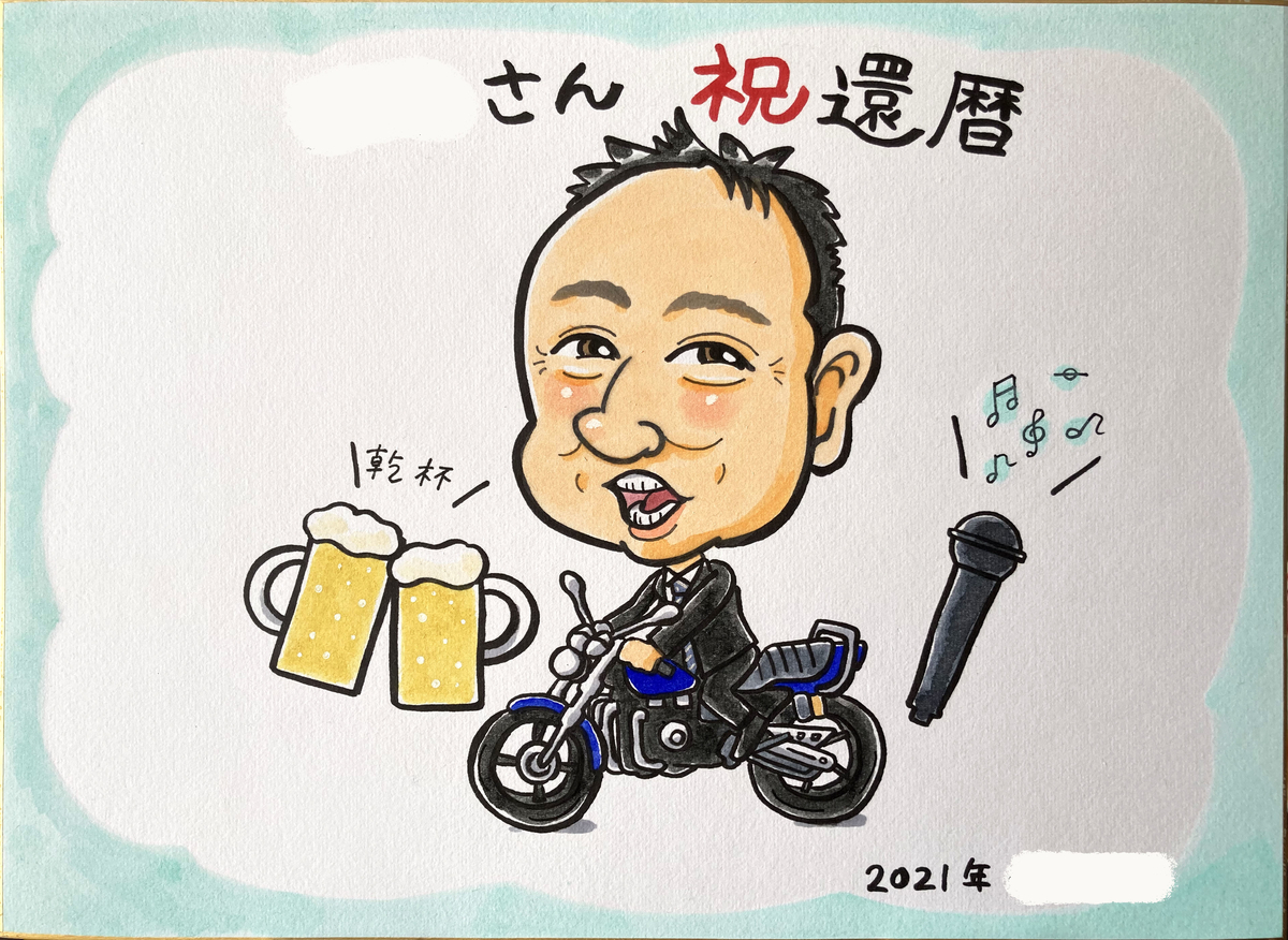 寄せ書きの似顔絵、北海道札幌のオンライン似顔絵ストア「似顔絵ファクトリー」