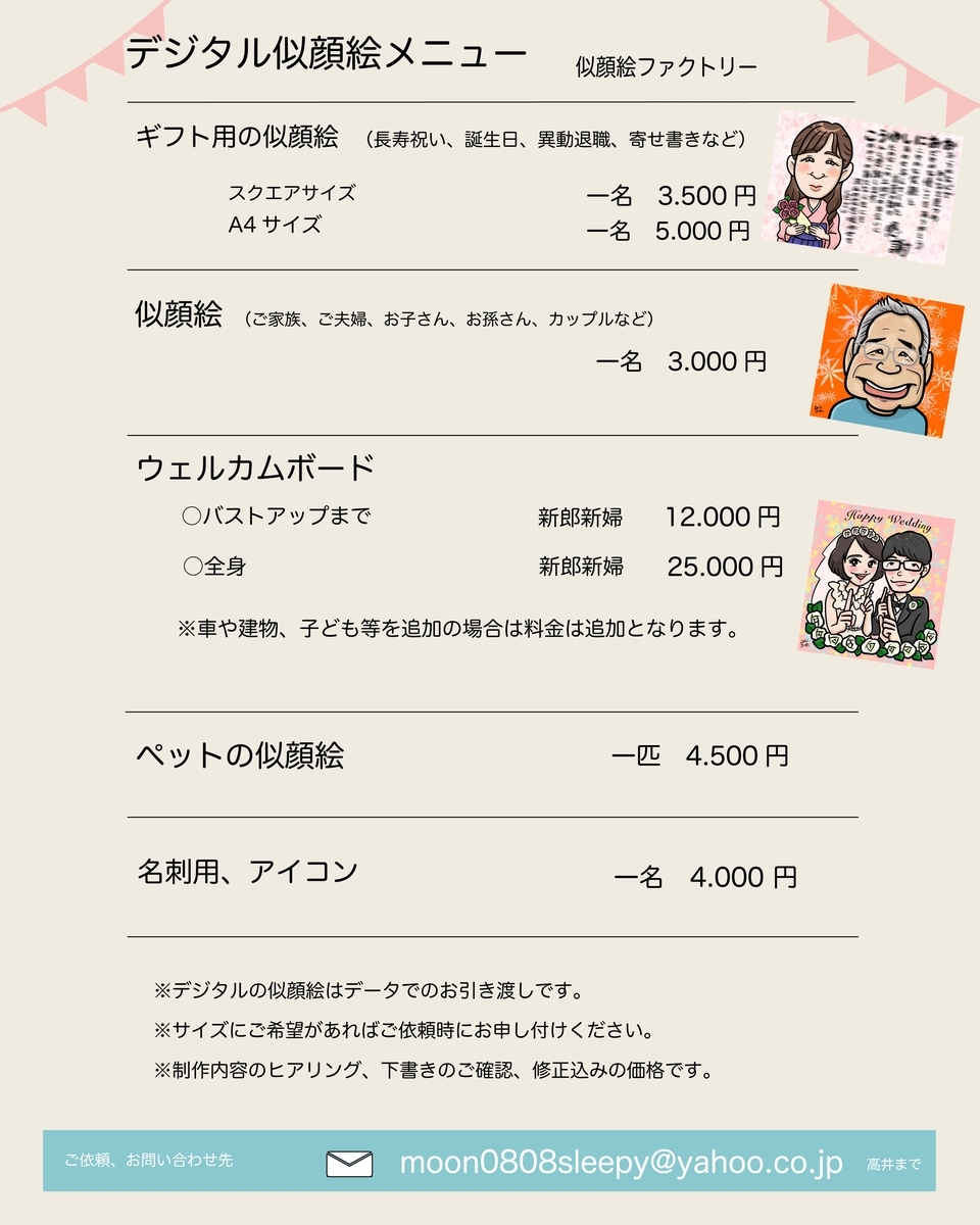 札幌市似顔絵オーダー - 北海道札幌の似顔絵オンラインショップ 似顔絵