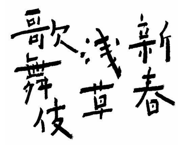 f:id:jurigeko:20160210213748j:image f:id:jurigeko:20160210213748j:image