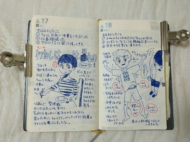 f:id:jurigeko:20160627191459j:image f:id:jurigeko:20160627191459j:image