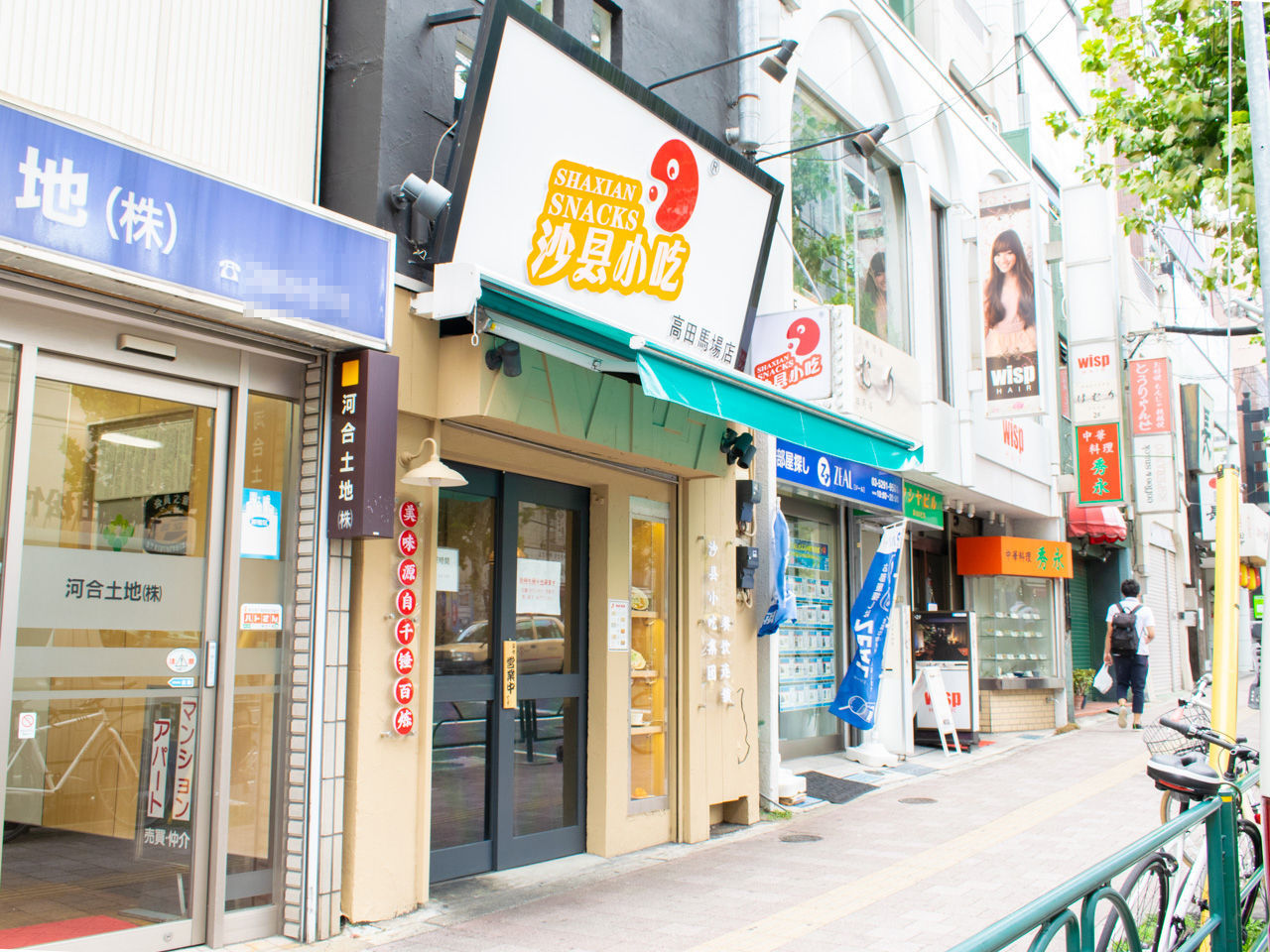 日本初上陸 世界最多の店舗数を誇る中国のファストフード店 沙県小吃 がとてもいい メシ通 ホットペッパーグルメ