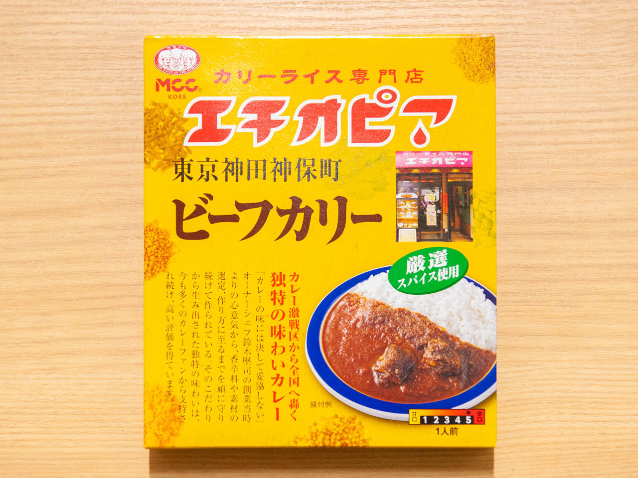 カレー カレー