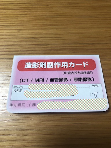 f:id:juringochang:20190613225315j:image