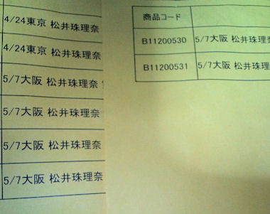 f:id:juritama:20110508222914j:image f:id:juritama:20110508222914j:image