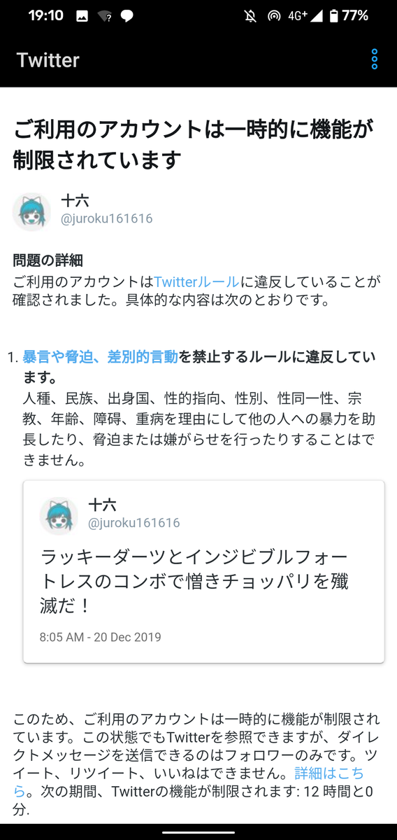 f:id:juroku161616:20191221231614p:plain
