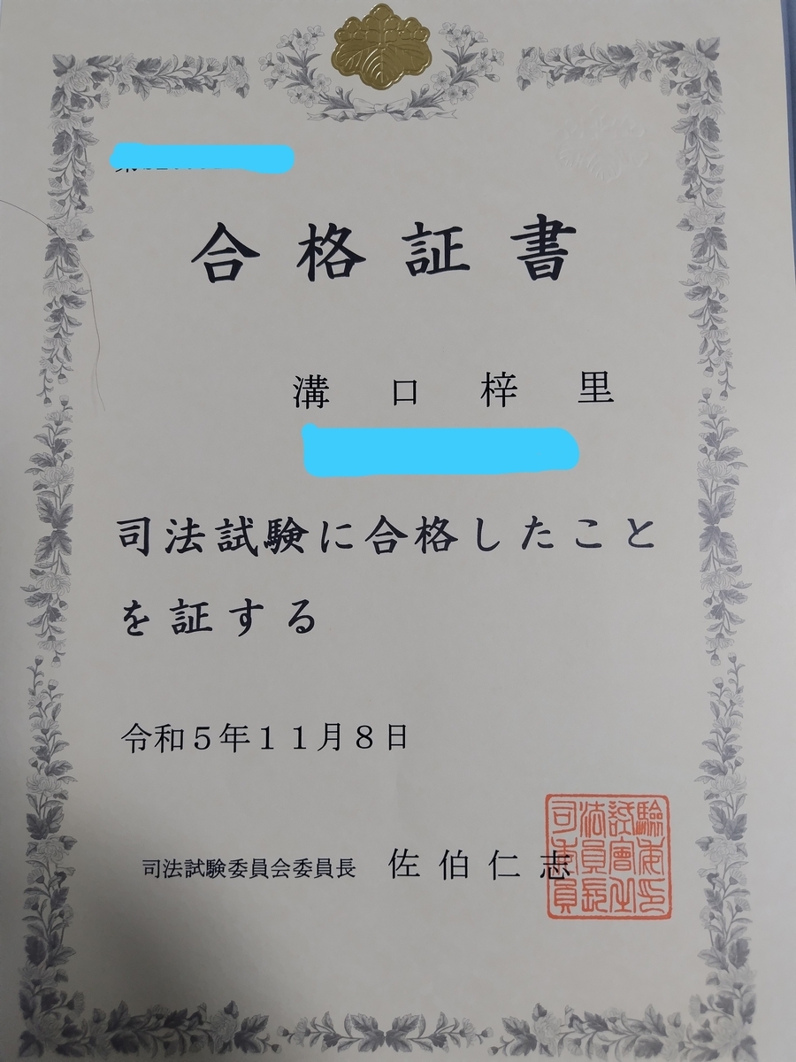 紙媒体 司法試験合格者使用の自作論証集 紙媒体 司法試験合格者使用の自作論証集 （子持ち(4人)社会人