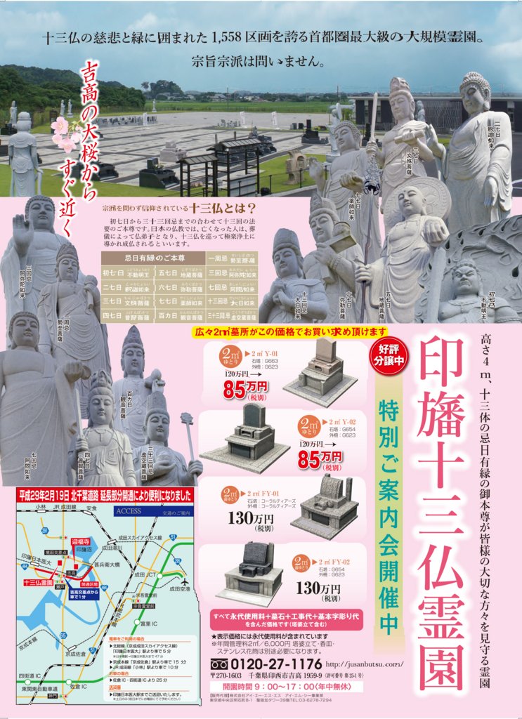 f:id:jusanbutsu:20170414161312j:plain f:id:jusanbutsu:20170414161312j:plain