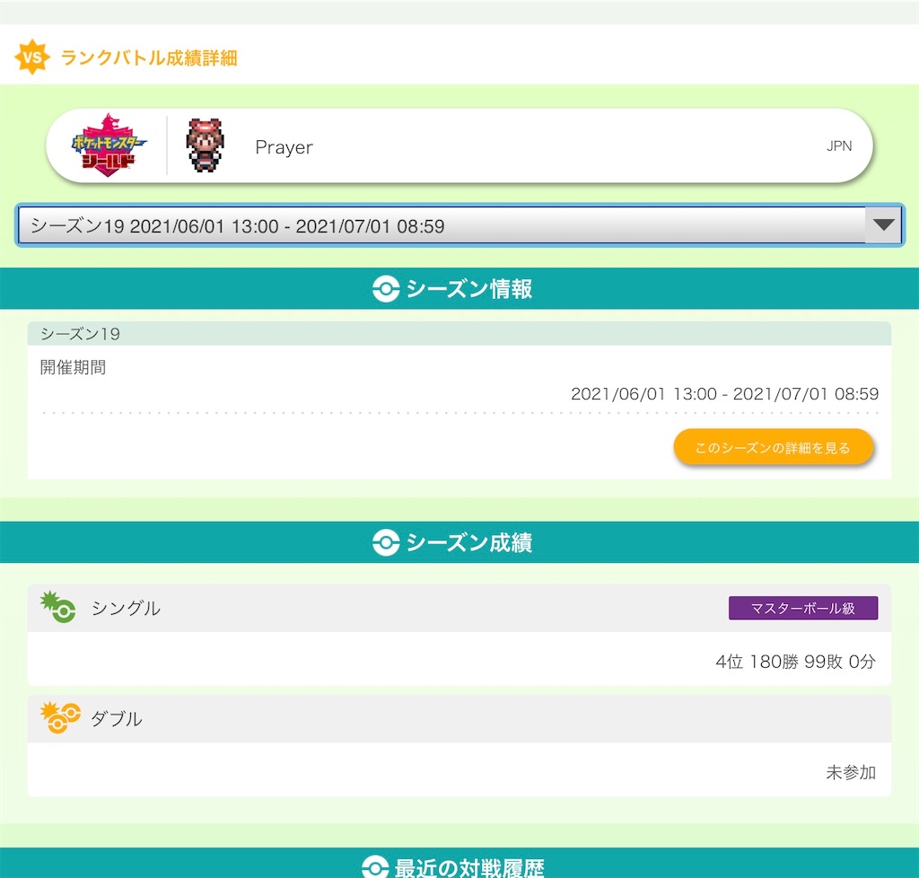 f:id:juspoke0817:20210701195437j:image