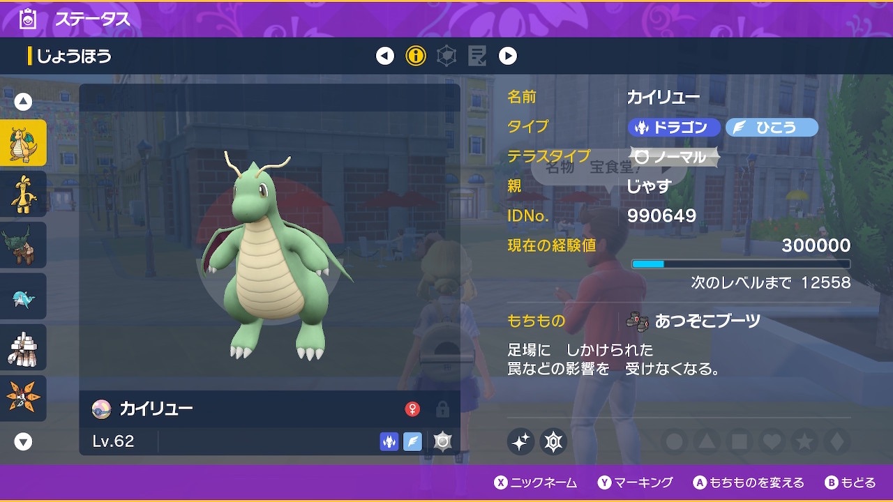 赤いカイリュー 赤いカイリュー 53] S.I.C Vol.62 Kamen Rider ZX