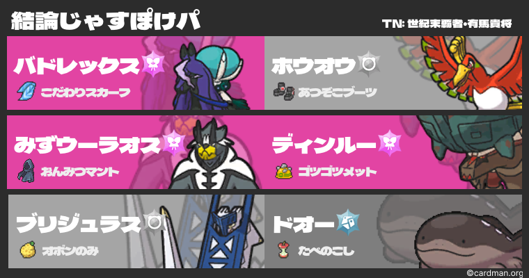 f:id:juspoke0817:20260401094629p:image