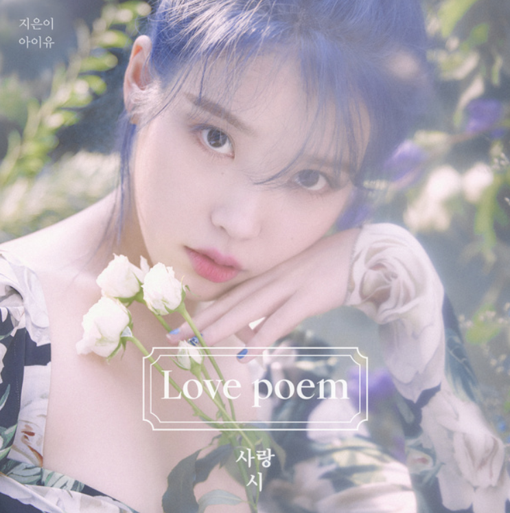 아이유 Iu Blueming 歌詞 和訳 그냥 눈부신 너 아이유 Iu Blueming 歌詞 和訳 그냥 눈부신 너