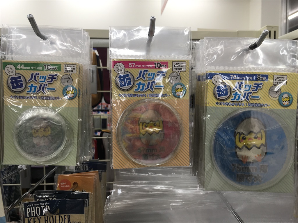 f:id:just_try:20200313235107j:image