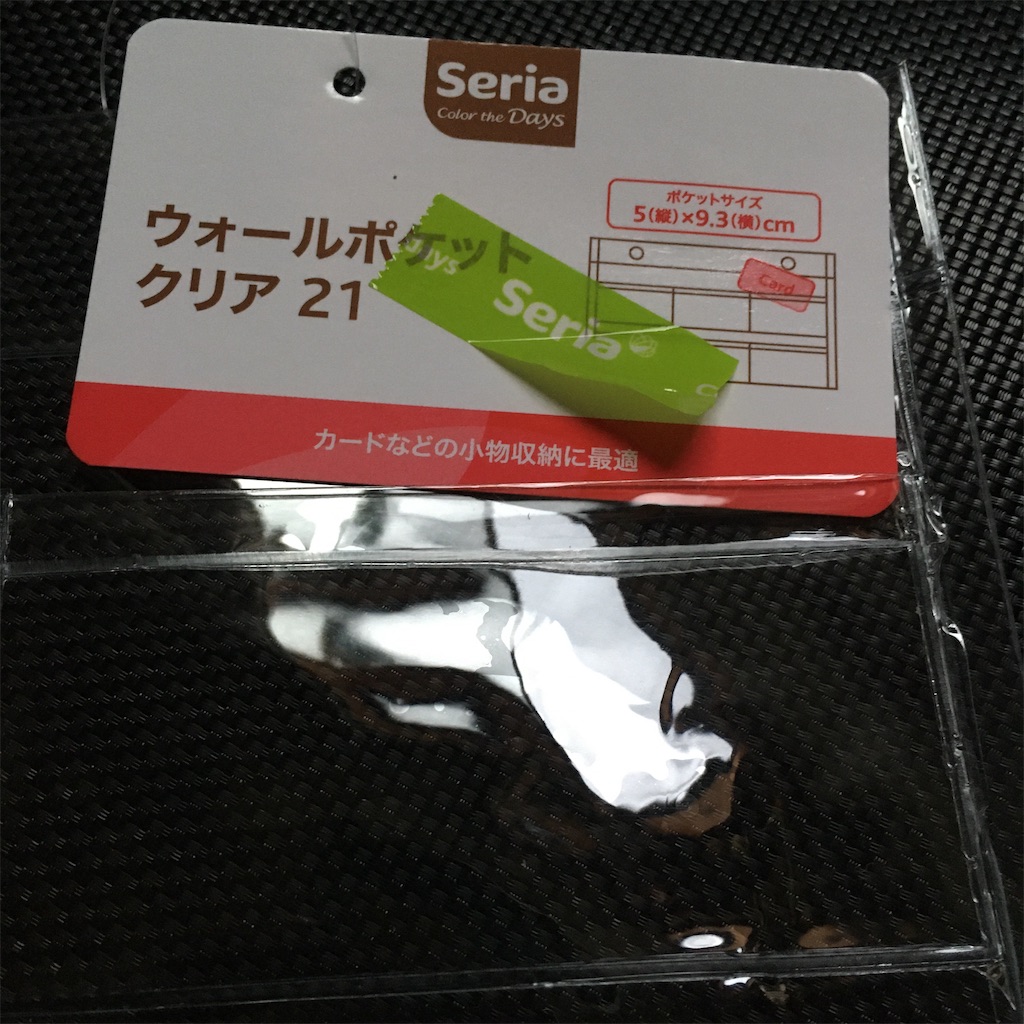 100均でウォールポケット探し Sweetouring