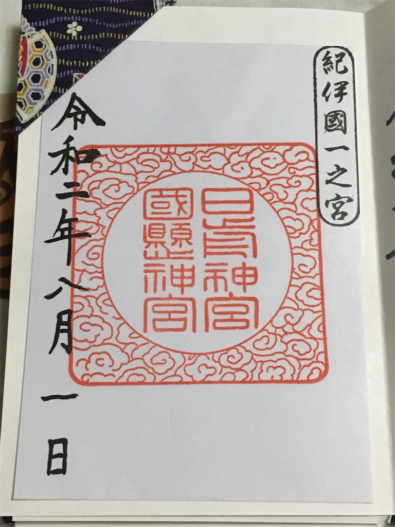 f:id:just_try:20200807005028j:image