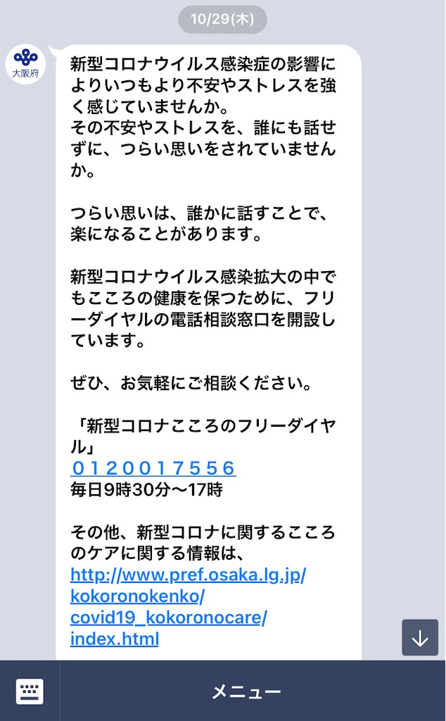 f:id:just_try:20201101105534j:image